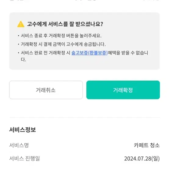 특대형 고급원단 러그 카페트(210*300_세탁완료)