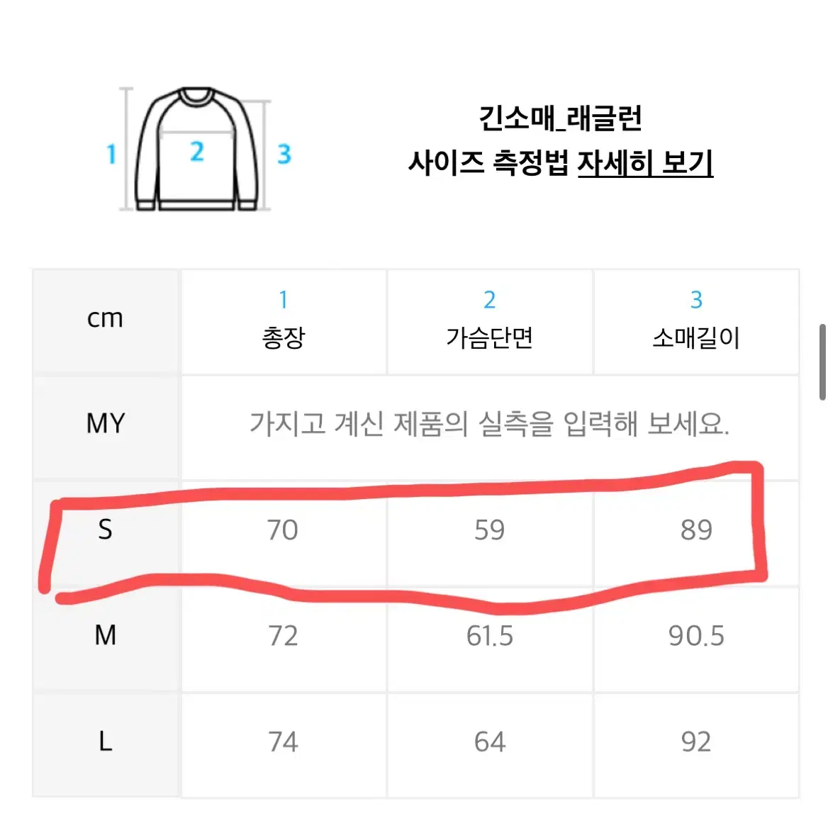 코드크라피 24H 스포츠 긴팔 져지 티셔츠 네이비 s사이즈