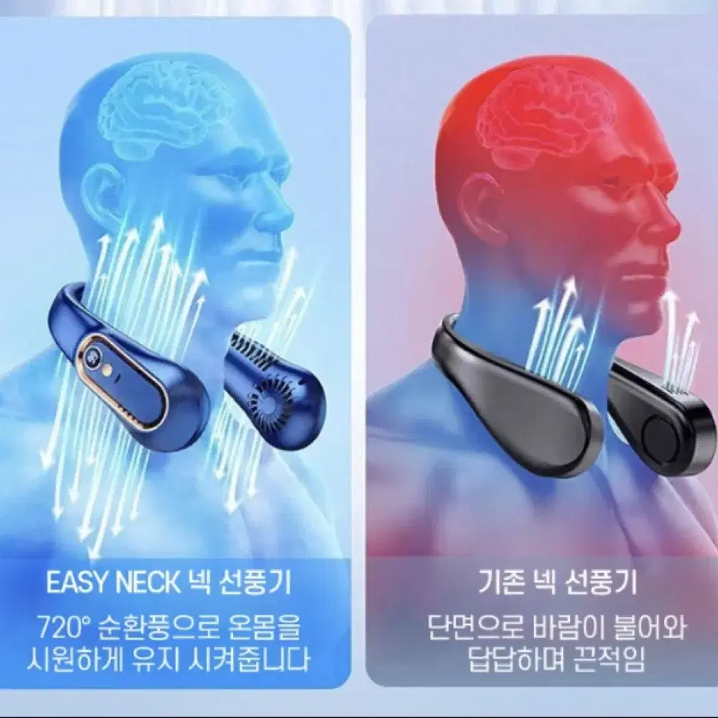 새 상품 이지팬 휴대용 넥밴드 선풍기