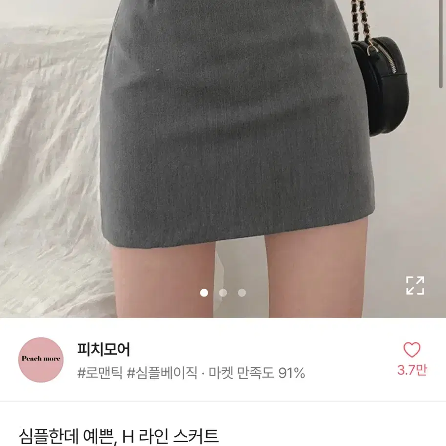 에이블리 교복 치마 H라인 스커트 / s