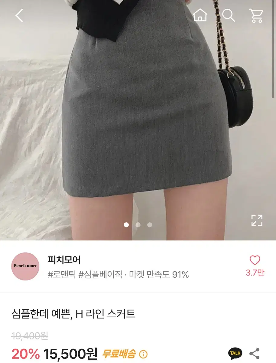 에이블리 교복 치마 H라인 스커트 / s