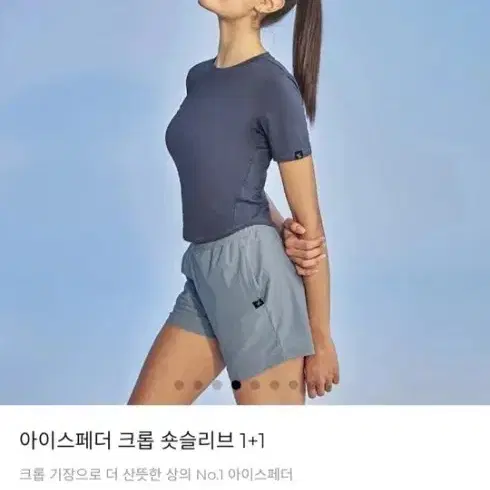 젝시믹스 아이스페더  크롭 ㅡ나이트쉐도우m