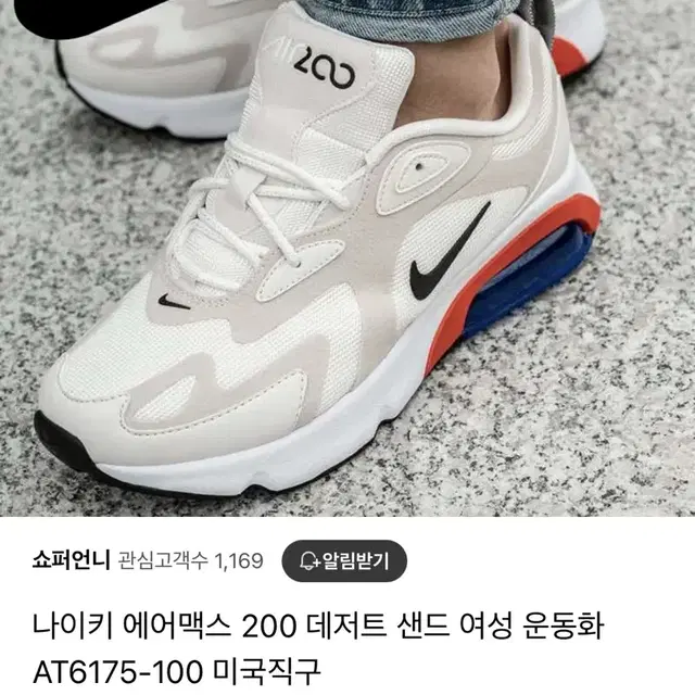 (상태SS,판매20) 나이키 봄여름 키높이 에어맥스샌드200 여성스니커즈