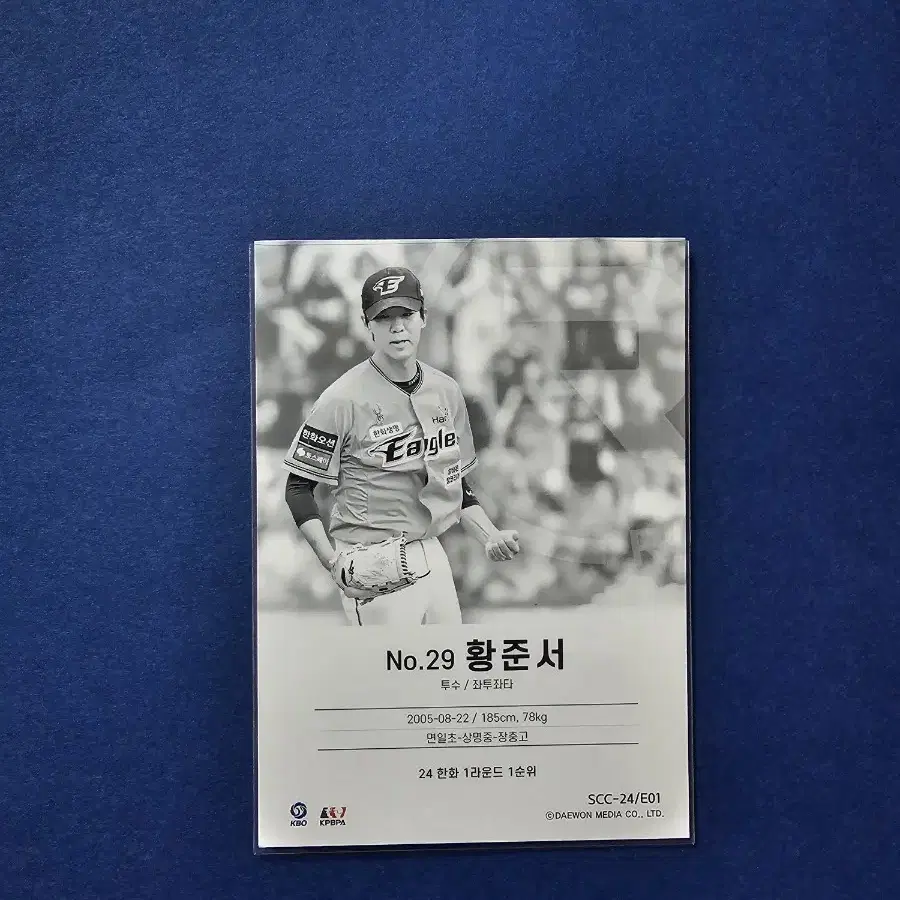 KBO 한화이글스 황준서 평생 1번 나오는 루키 카드 포카