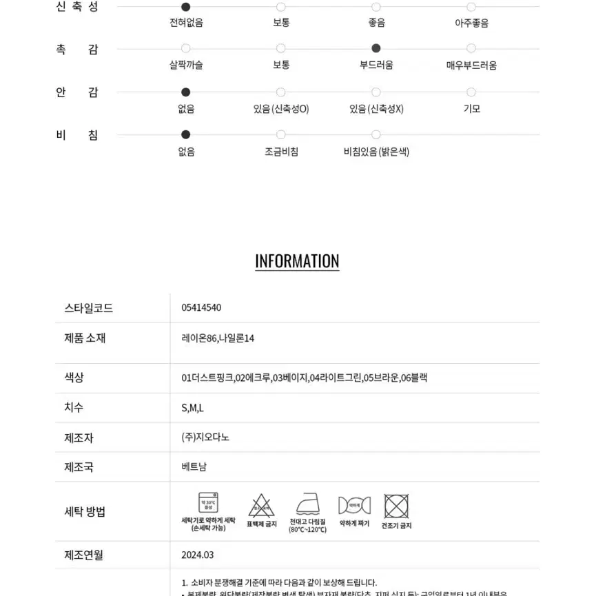 지오다노 와이드핏 풀밴딩팬츠 L블랙