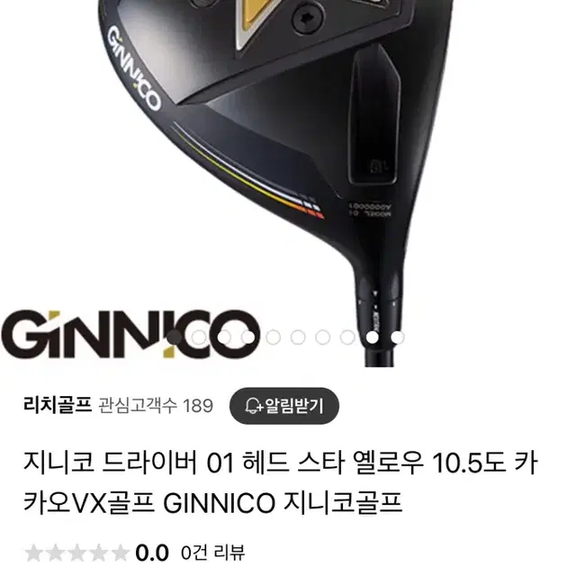 Ginnico (지니코) 드라이버