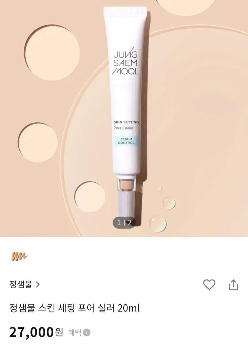 Jeong Saem-mul Skin Setting Pore Sealer 20ml