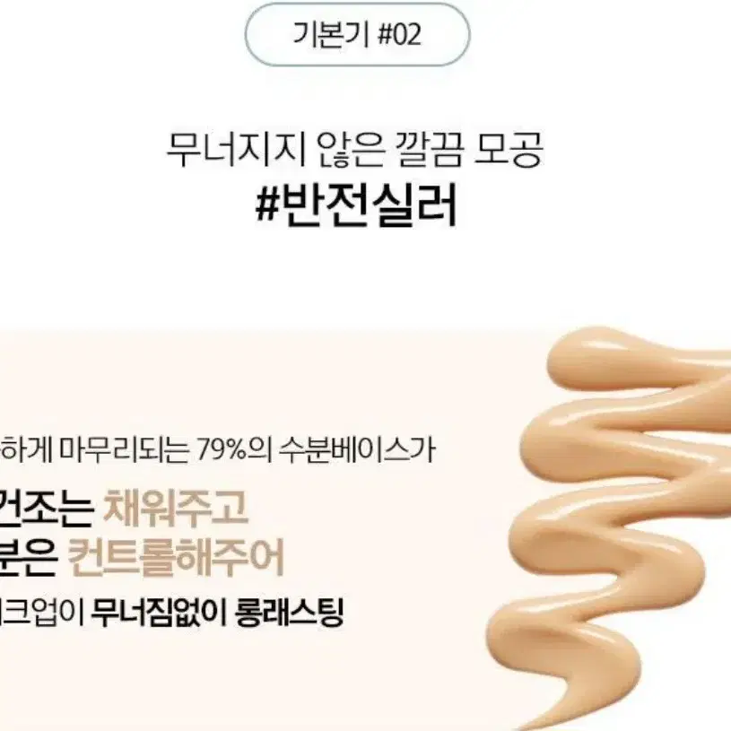 정샘물 스킨 세팅 포어 실러 20ml