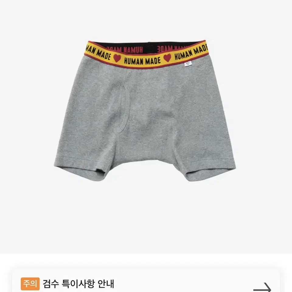 [M]휴먼메이드 팬티