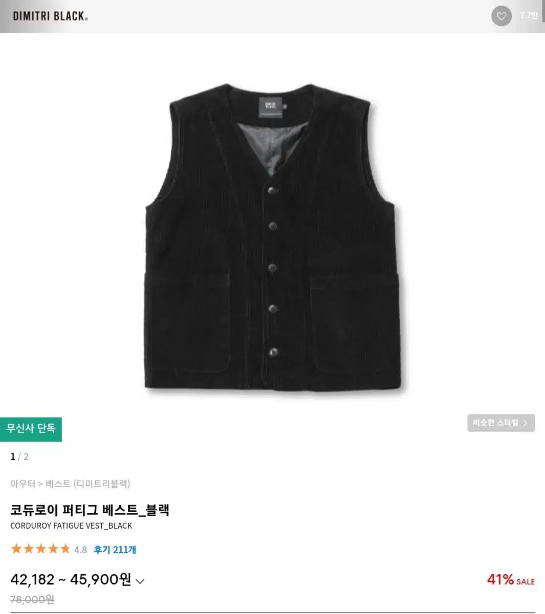 Men's Vest_Corduroy Puttyg Vest(Black)