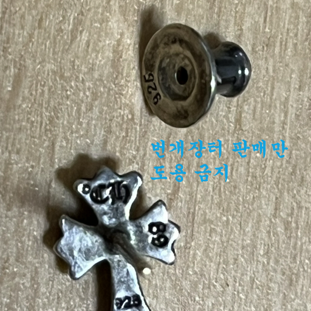 크롬하츠 귀걸이