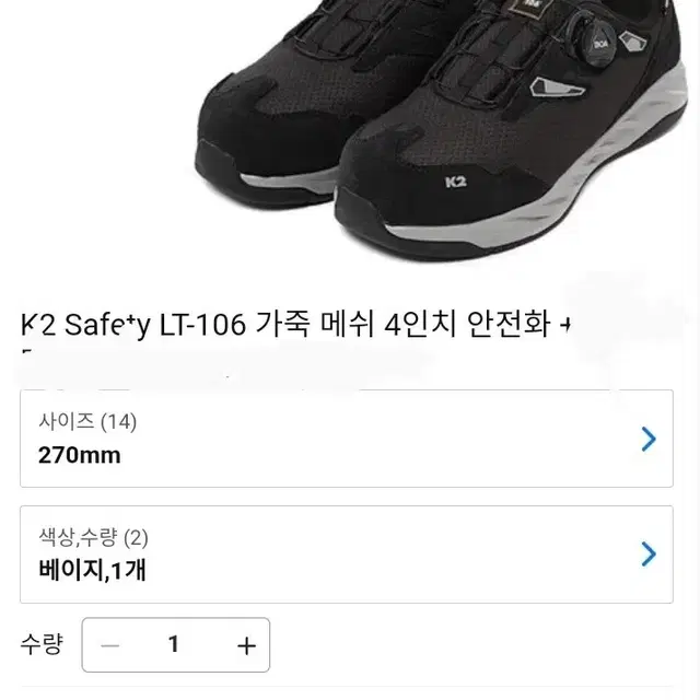 k2-106 안전화 265270280 천연가죽 미끄럼방지 새제품