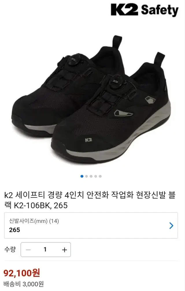 k2-106 안전화 265270280 천연가죽 미끄럼방지 새제품