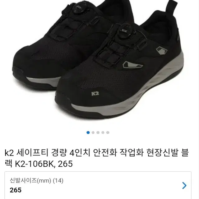 k2-106 안전화 265270280 천연가죽 미끄럼방지 새제품