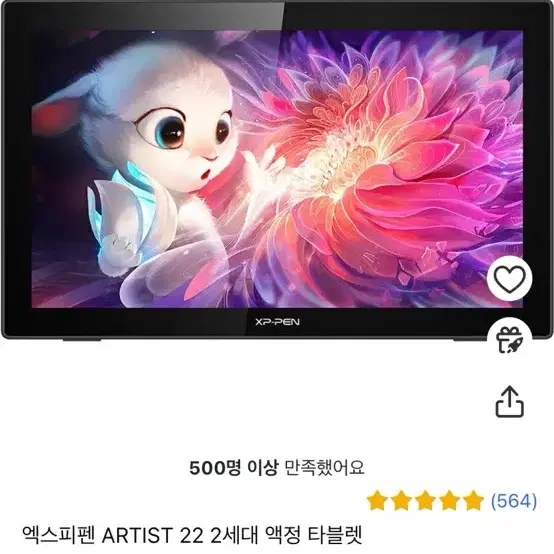 엑스피펜 artist 22 2세대 액정 타블렛 액정 태블릿 액타 판매