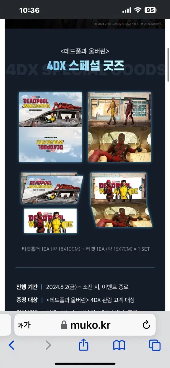 Deadpool and Wolverine 4DX Special Goods Pre-Order