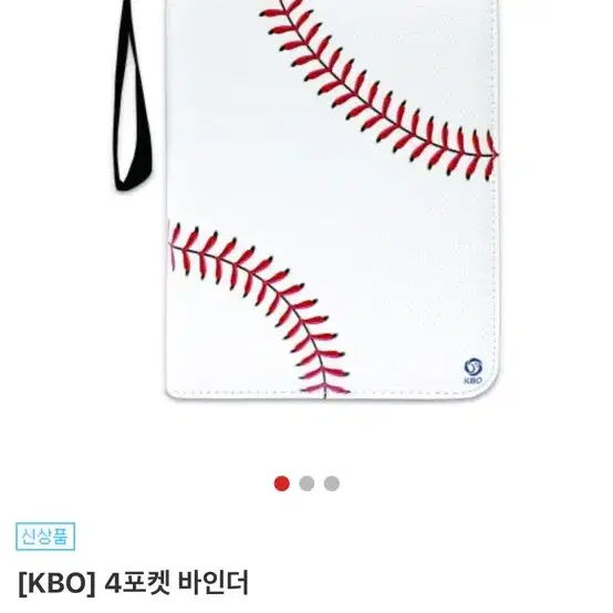 KBO 포켓 바인더 구매 원합니다