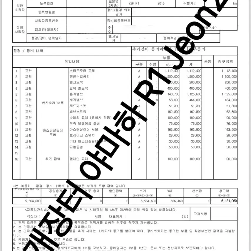 야마하 R1