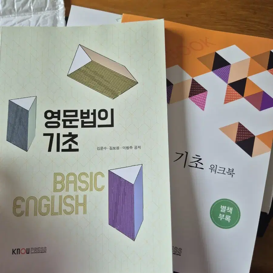 방통대 방송통신대학교 영어영문학과 2024 최신 교재 팝니다.