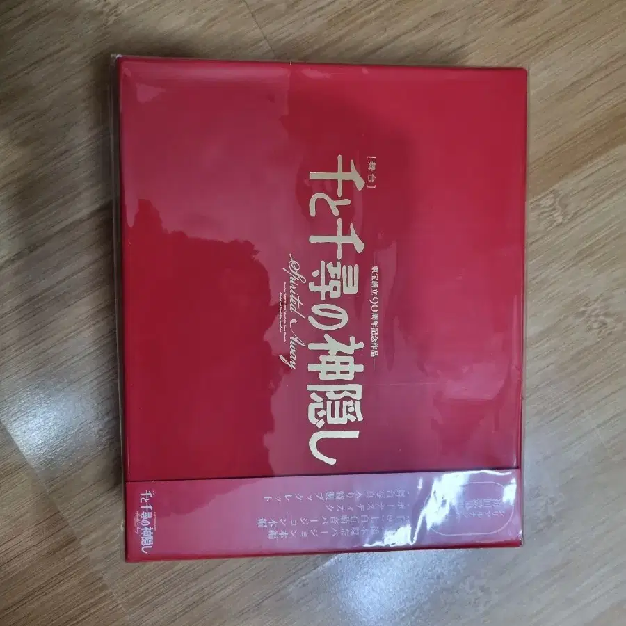 센과 치히로의 행방불명 연극 dvd