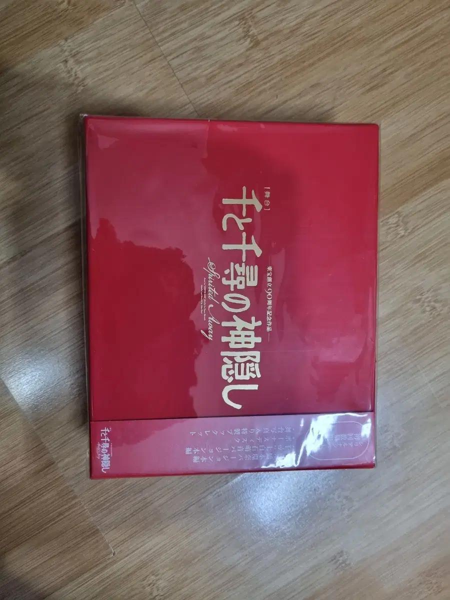 센과 치히로의 행방불명 연극 dvd