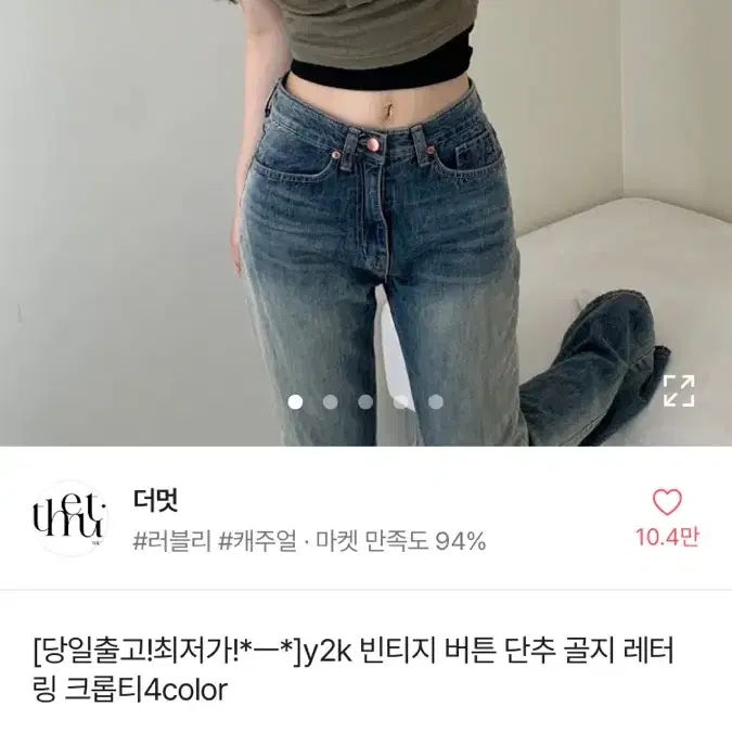 에이블리 y2k 빈티지st 골지 레터링 크롭 반팔