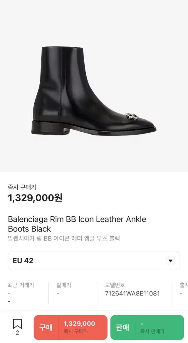 Balenciaga Rim BB Icon Leather Ankle Boo