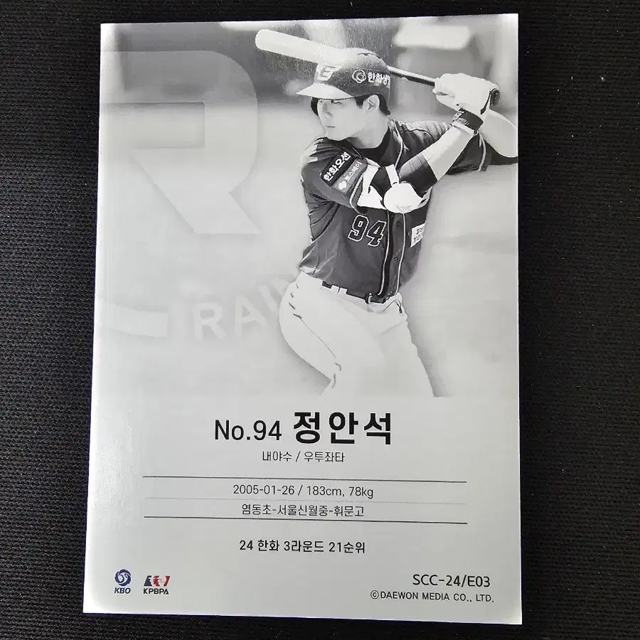 KBO 한화이글스 정안석 루키 카드 포카