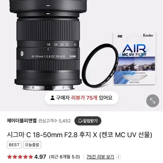 시그마렌즈! 시그마C 18-50 F2.8 DC DN 후지필름 X마운트 렌