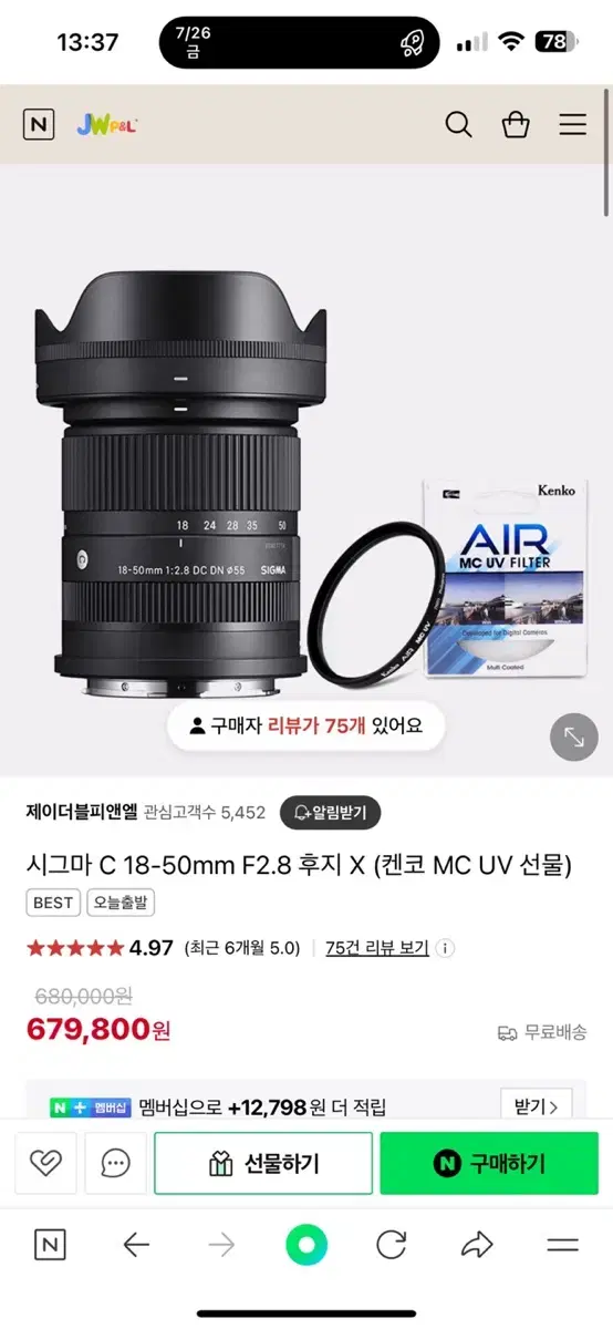 시그마렌즈! 시그마C 18-50 F2.8 DC DN 후지필름 X마운트 렌