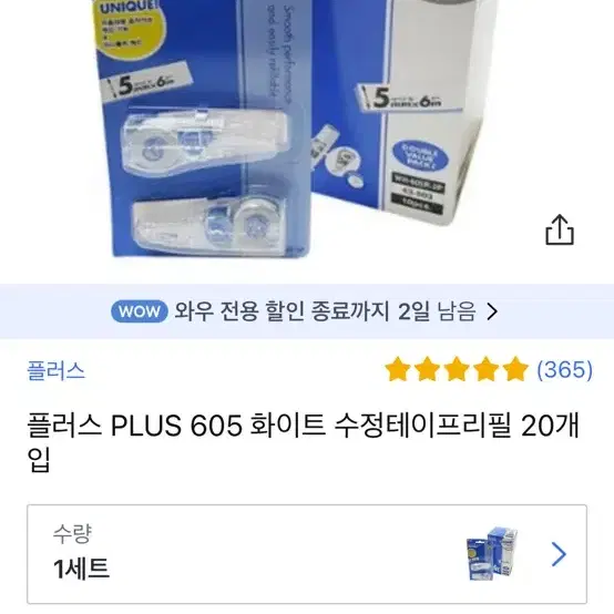 수정 테이프 리필심 20개