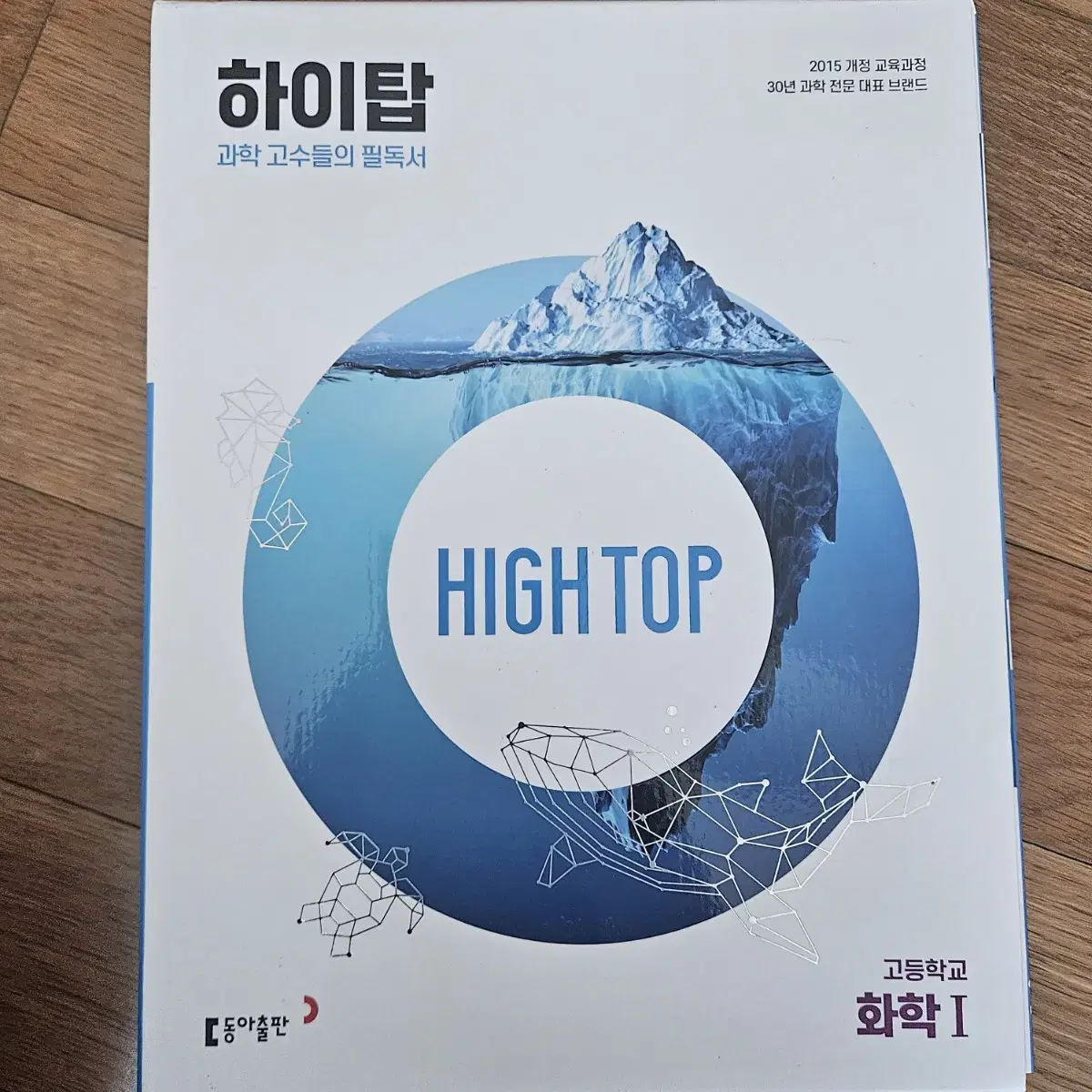 New book High-top Hwa 1