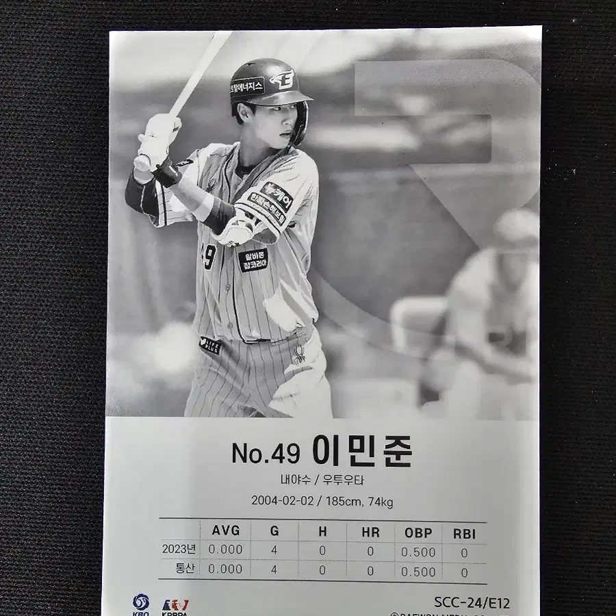 KBO 한화이글스 이민준 타자 카드 포카