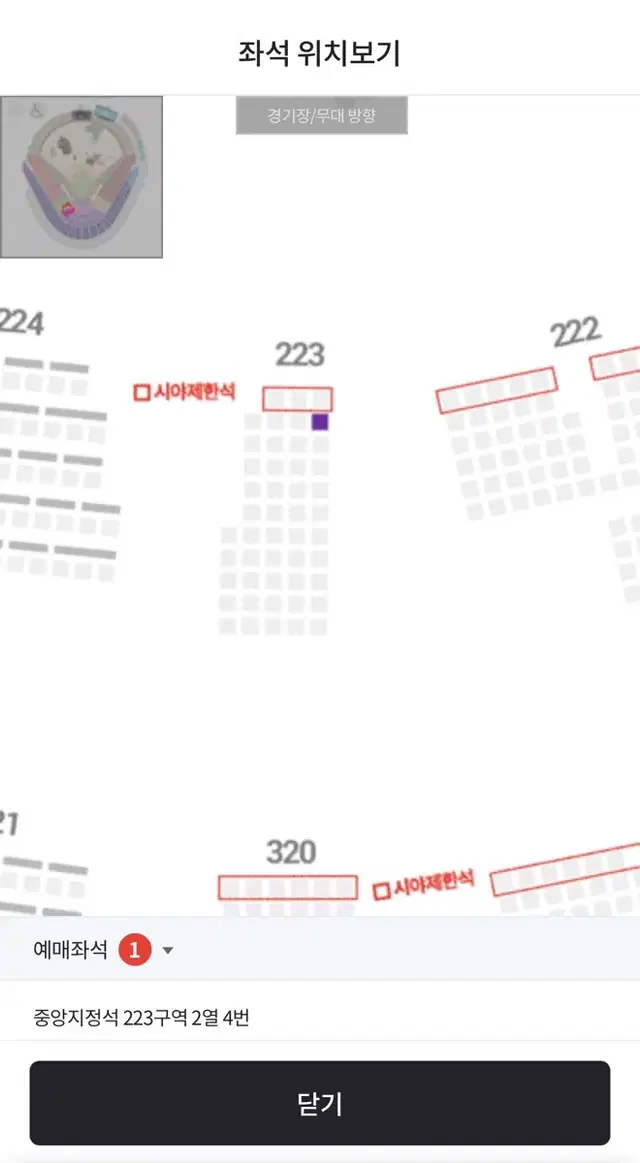 7월30일 kt 중앙지정석