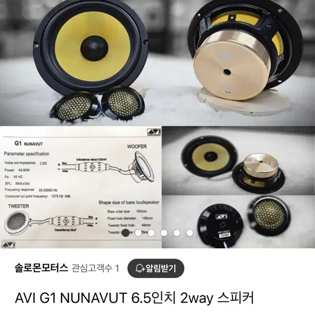 avi스피커