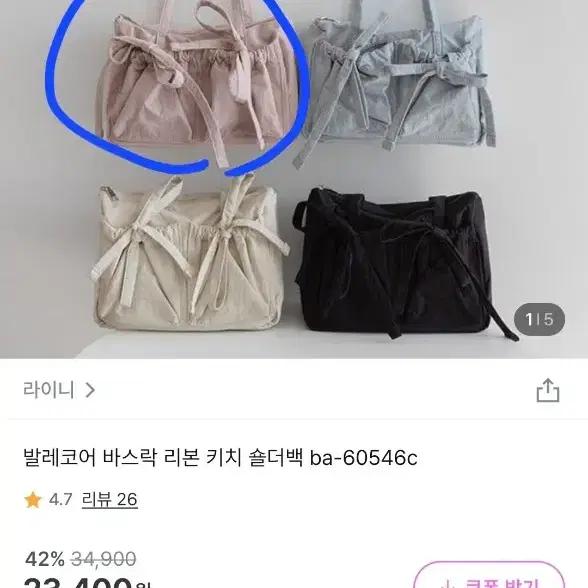 발레코어 핑크 숄더백