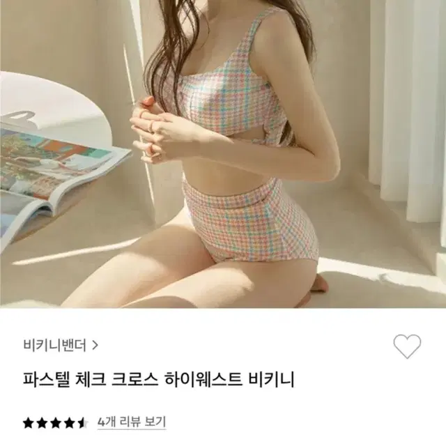 비키니밴더 파스텔 하이웨스트 비키니