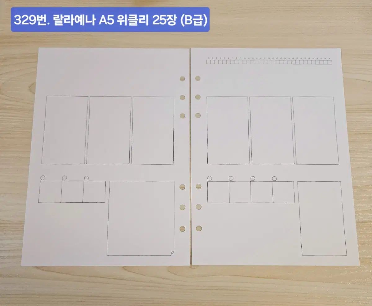 다꾸처분 326-329, 358 | 6공속지, a5다이어리속지, 랄라예나