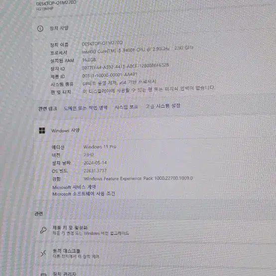 컴퓨터 풀세트 판매합니다