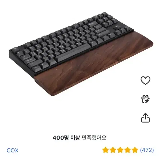 COX 월넛 팜레스트