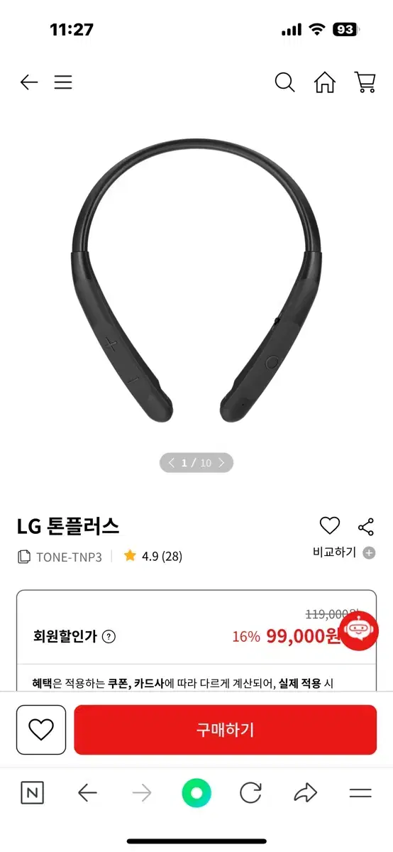 LG 톤플러스 TNP-3