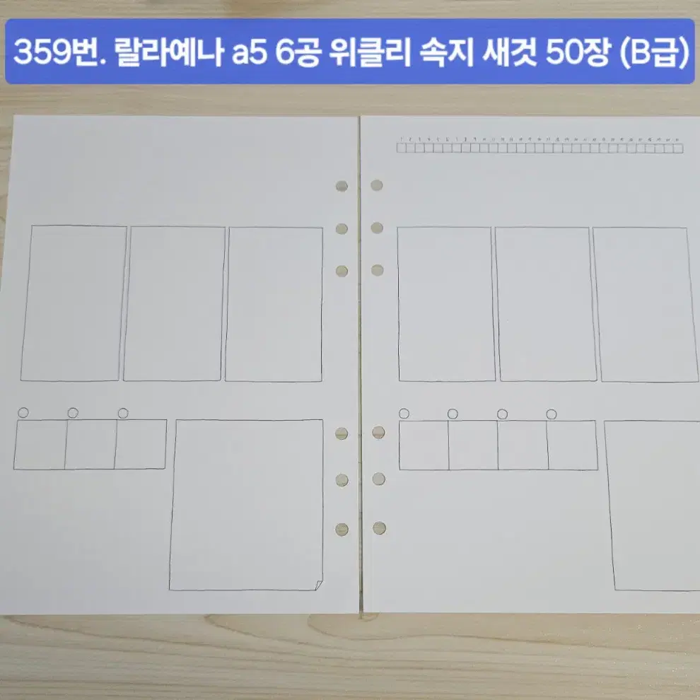 다꾸처분 330-337, 359 | a5다이어리속지, 스티커바인더, 라벨