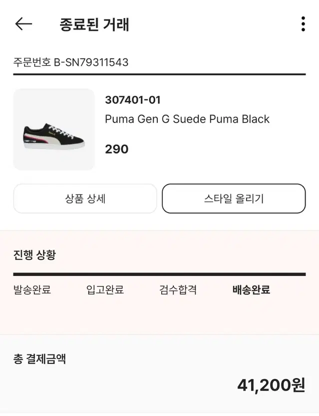 푸마 젠지 스웨이드 푸마 블랙 Puma Gen G Suede Puma B