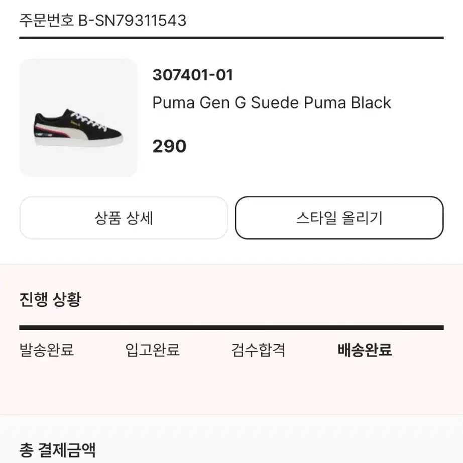 푸마 젠지 스웨이드 푸마 블랙 Puma Gen G Suede Puma B