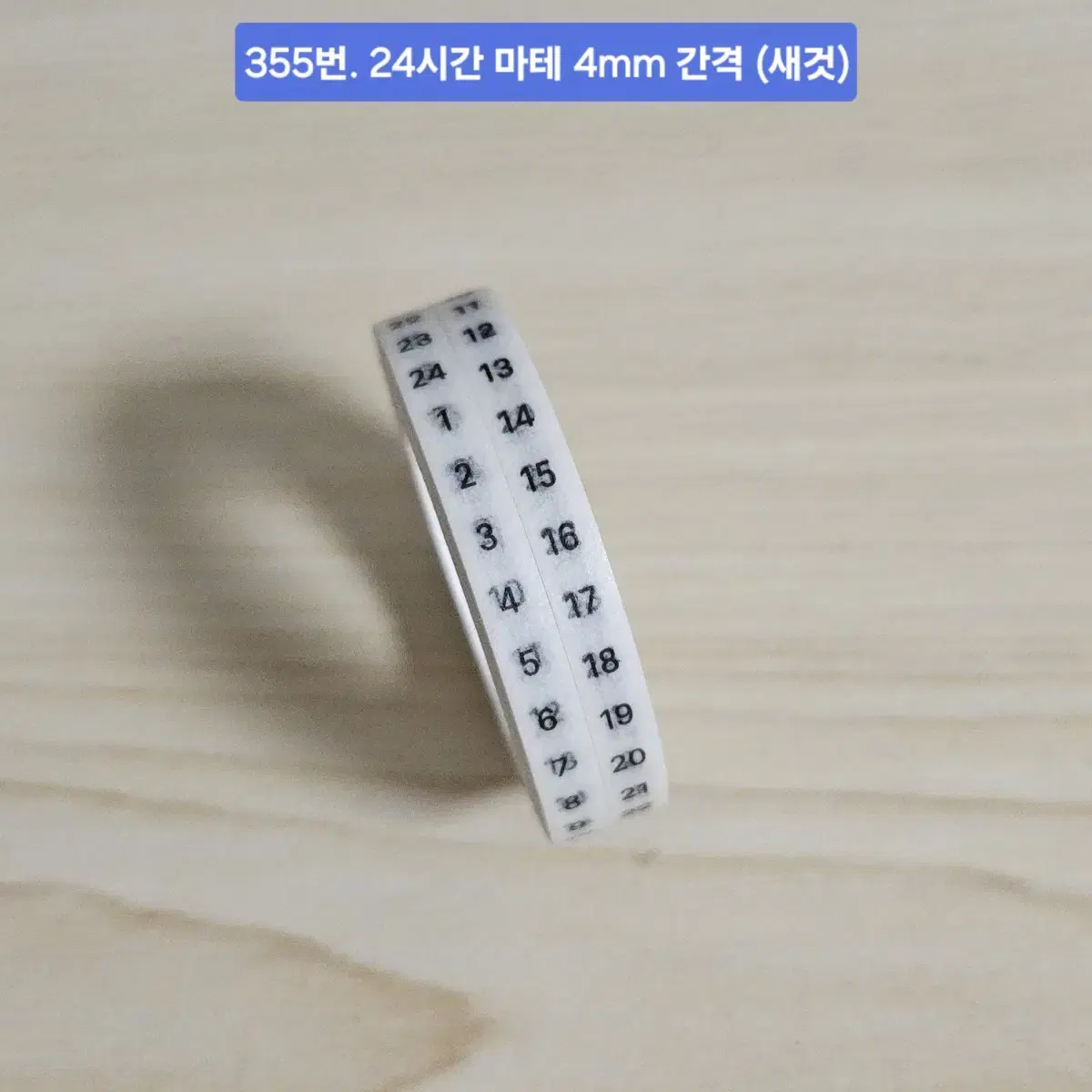 다꾸처분 353-356 |  화라님pet마테, 날짜마테, 시간마테, 펀치