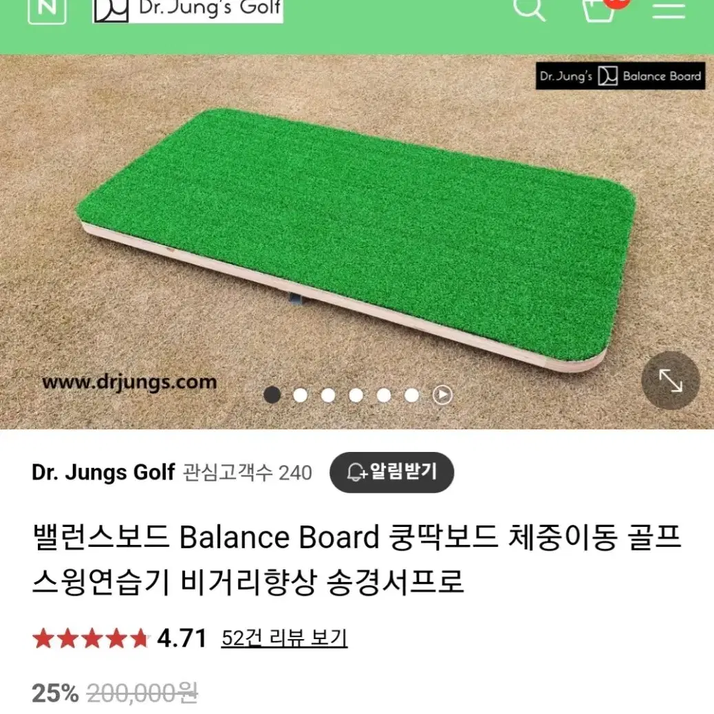 닥터정스 골프 밸런스보드 Balance Board [인조잔디형] 쿵딱보드