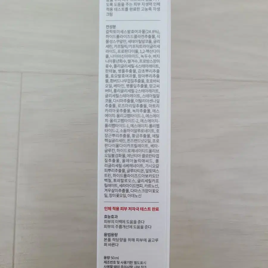 마녀공장 갈락토미 에센스 크림 50ml