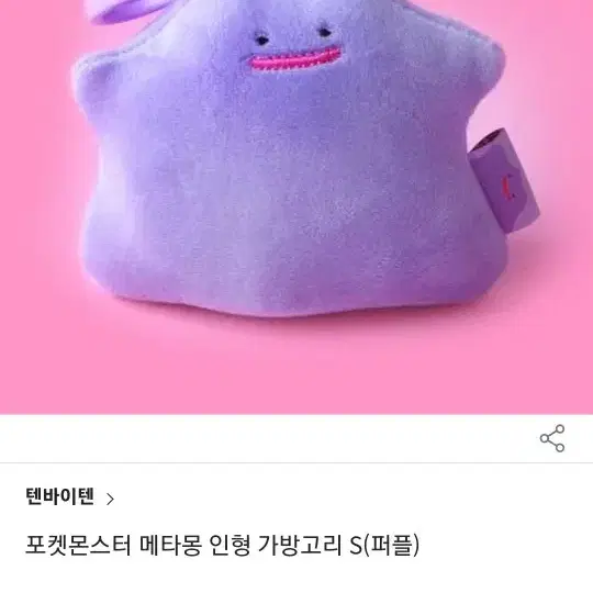 포켓몬스터 메타몽 인형 가방고리 열쇠고리 키링