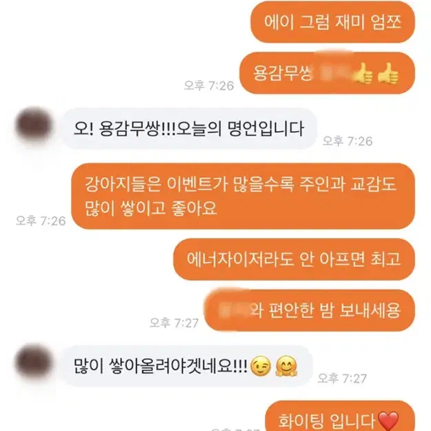 펫타로 봐드려요(질문당2000원)