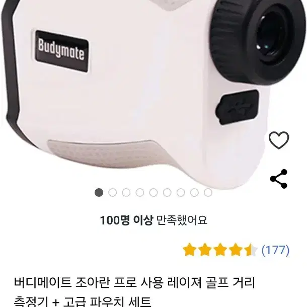 골프 거리 측정기  3개 일괄